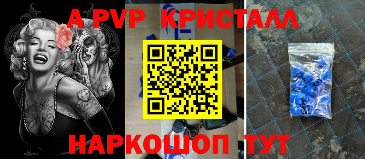 Alpha-PVP кристаллы  Вход с VPN  Alpha-PVP СК  Alpha-PVP Crystall  APVP  Среднеуральск 