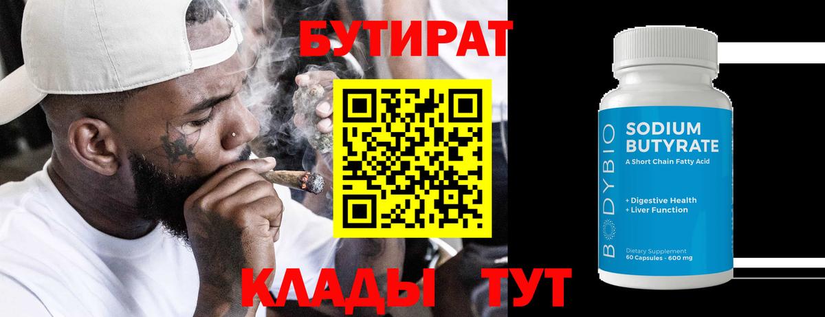 БУТИРАТ оксана Среднеуральск