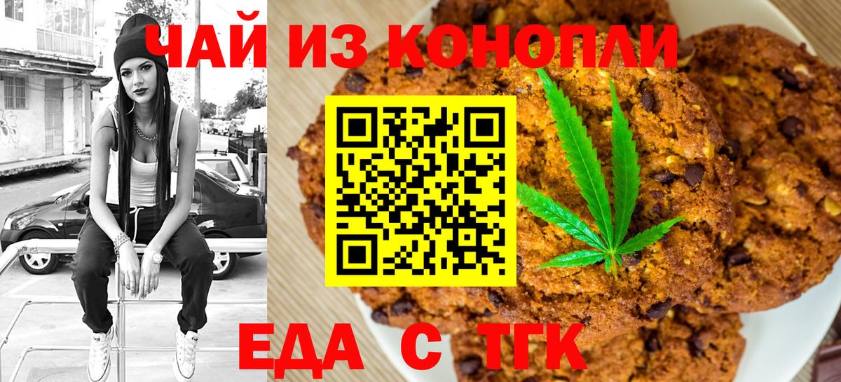 Cannafood марихуана  Вход с VPN  Среднеуральск 