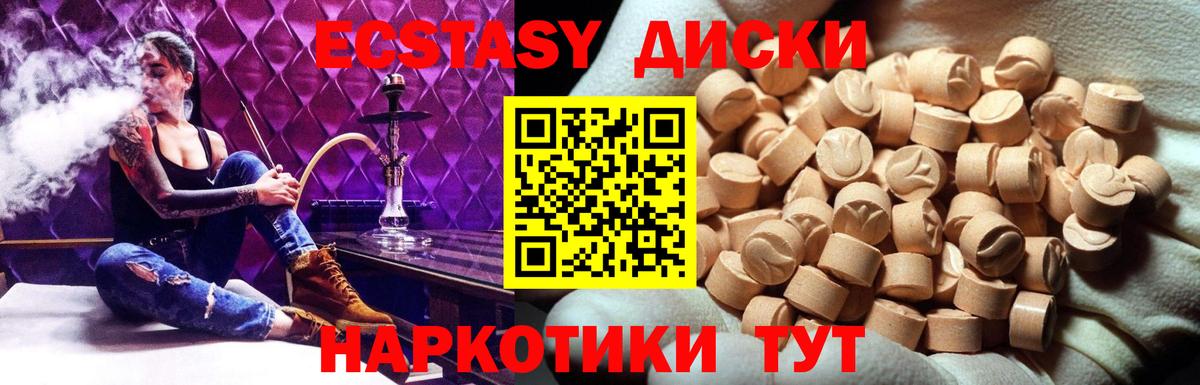 ЭКСТАЗИ таблы Среднеуральск