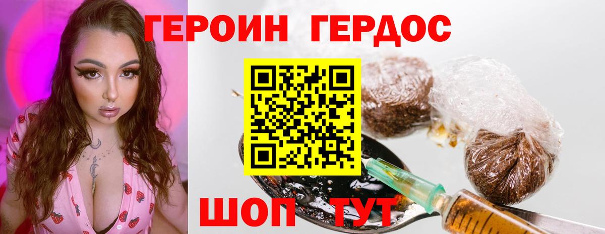 ГЕРОИН  ГЕРОИН Афган  Вход с VPN  Среднеуральск 