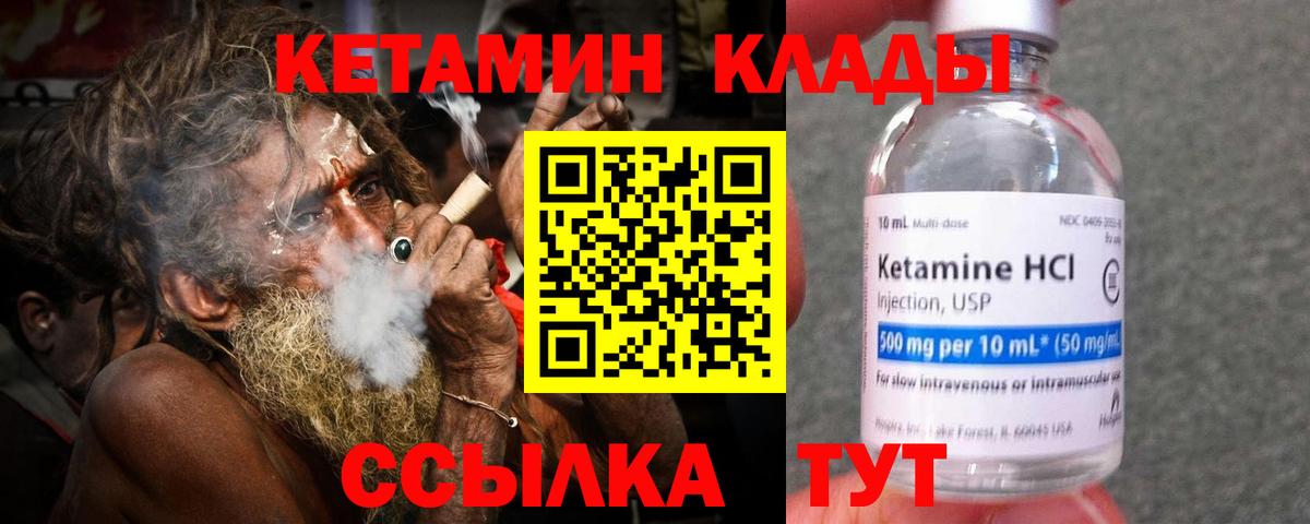КЕТАМИН ketamine  Вход с VPN  Среднеуральск  КЕТАМИН VHQ 