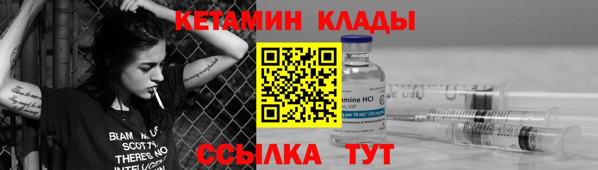 Кетамин ketamine Среднеуральск