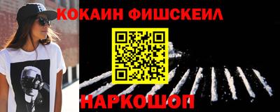 кокаин премиум Новокубанск