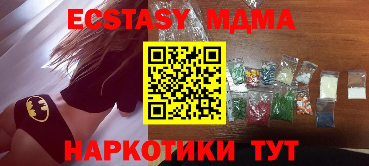 МДМА crystal  МДМА Molly  Среднеуральск  Вход с VPN 