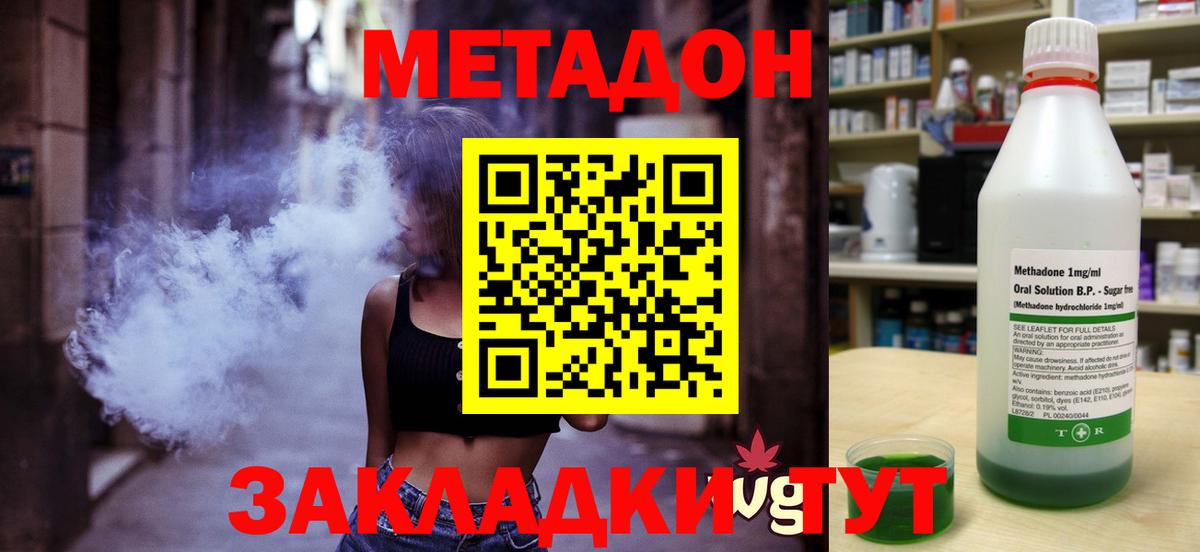 Среднеуральск  Метадон VHQ  Вход с VPN  МЕТАДОН methadone 