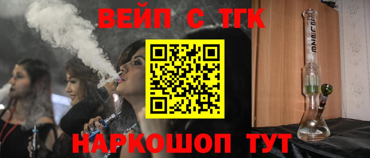 Дистиллят ТГК вейп Среднеуральск